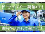 株式会社九州ブロス/bross-0355-4-a-2-3のアルバイト写真