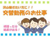 株式会社九州ブロス(26)のアルバイト写真