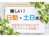 株式会社九州ブロス(22)のアルバイト写真