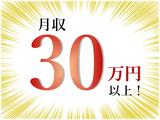 株式会社九州ブロス(60)のアルバイト写真