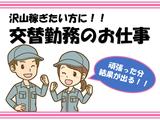 株式会社九州ブロス(2)のアルバイト写真