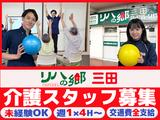 リハの郷 三田【202408 A】のアルバイト写真