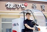 銀のさら 町田成瀬店(デリバリー)のアルバイト写真