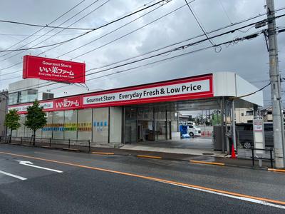いい菜ファーム福生加美平店4のアルバイト写真