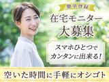 株式会社リアル・フェイス【美容モニター】(1028)#のアルバイト写真