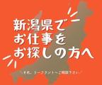 株式会社リーフラント/2310006のアルバイト写真