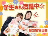 温野菜 三宮店のアルバイト写真