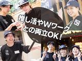 牛角 東千葉店_2のアルバイト写真