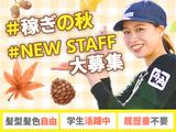 牛角 笹塚店のアルバイト写真