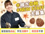 温野菜 三宿店のアルバイト写真