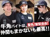 牛角 上飯野店のアルバイト写真