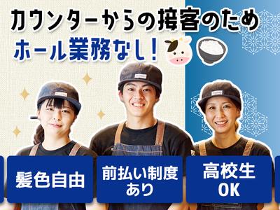牛角焼肉食堂 ららぽーと沼津店のアルバイト写真