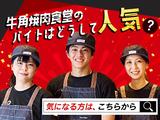 牛角焼肉食堂 ららぽーと沼津店のアルバイト写真