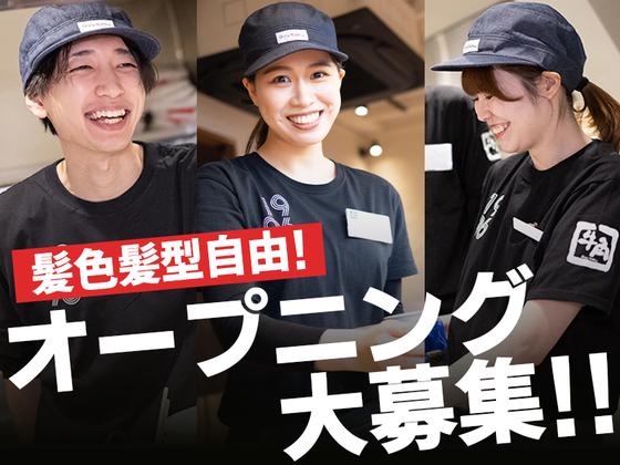 牛角 いわき小名浜店のアルバイト写真