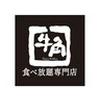 牛角食べ放題専門店 福島西店_2のロゴ