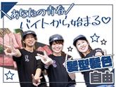 牛角 銚子店のアルバイト写真