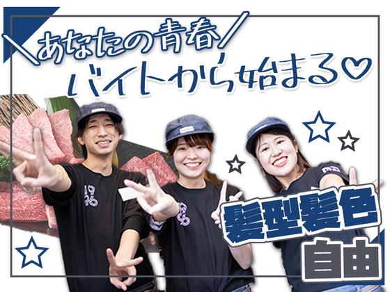 牛角 銚子店のアルバイト写真