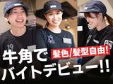牛角 八柱店_3のアルバイト写真