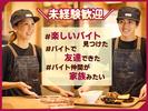 牛角焼肉食堂 イオンモール徳島_2のアルバイト写真