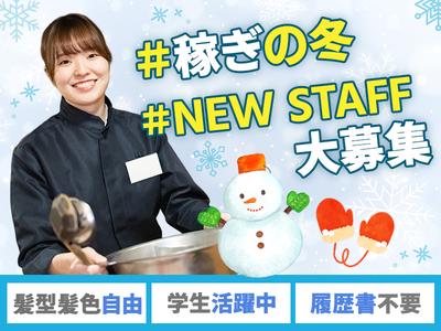 温野菜 銀座5丁目店のアルバイト写真