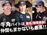 牛角 住吉店のアルバイト写真