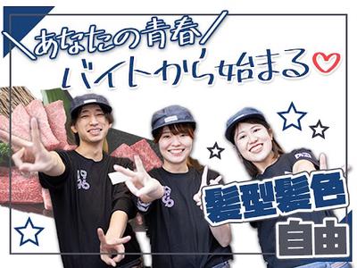 牛角 市原国分寺台店02のアルバイト写真
