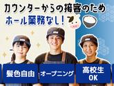 牛角焼肉食堂 イオン相模原店のアルバイト写真