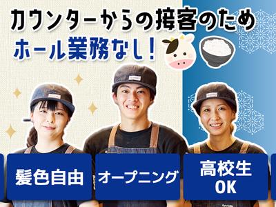 牛角焼肉食堂 ららぽーと沼津店_3のアルバイト写真
