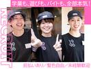 牛角食べ放題専門店 姫路野里店_2のアルバイト写真