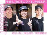 牛角食べ放題専門店 市川コルトンプラザ店_2のアルバイト写真