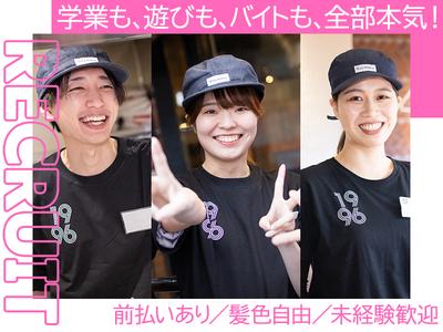 牛角食べ放題専門店 姫路野里店_2のアルバイト写真