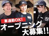 牛角筑波学園北のアルバイト写真