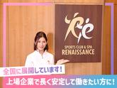 スポーツクラブ&サウナスパ ルネサンス 北砂【スイミング】のアルバイト写真