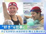 スポーツクラブ&サウナスパ ルネサンス 福岡大橋24【スイミング】のアルバイト写真