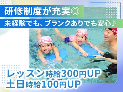 スポーツクラブ&サウナスパ ルネサンス 海老名ビナガーデンズ24【スイミング】のアルバイト写真