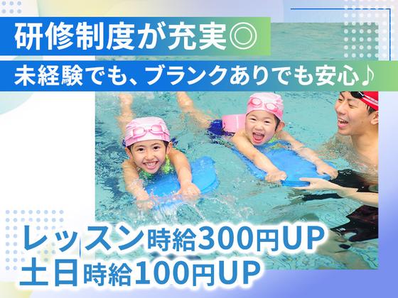 スポーツクラブ&サウナスパ ルネサンス 北砂【スイミング】のアルバイト写真