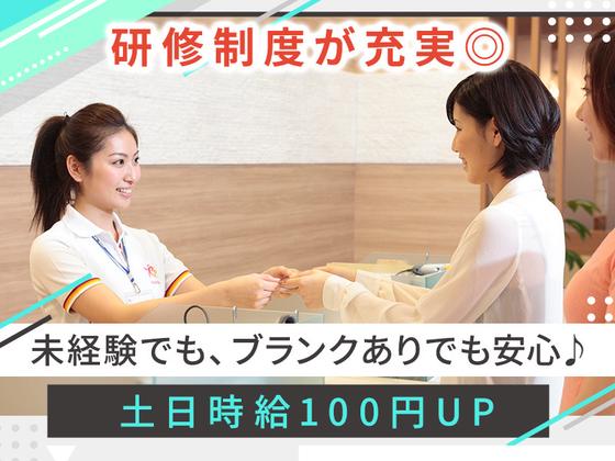 スポーツクラブ&サウナスパ ルネサンス 北千住24【フロント】のアルバイト写真