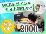 就労継続支援A型事業所レーヴのアルバイト写真