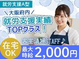 就労継続支援A型事業所レーヴのアルバイト写真