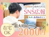 就労継続支援A型事業所レーヴのアルバイト写真