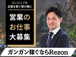 株式会社Rezon 東京事業所