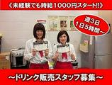 J-Cafe ジャンボ井原店のアルバイト写真