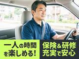 株式会社りくそう屋_越谷市エリア_2のアルバイト写真