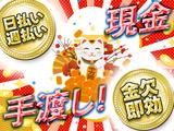 株式会社林間土木 相模営業所(相武台前駅 徒歩5分)2309-03のアルバイト写真