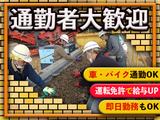 【4】株式会社林間 柏北営業所 (千葉県松戸市エリア)のアルバイト写真