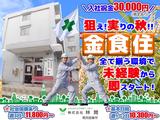 株式会社林間葛西営業所 202609-04 瑞江駅周辺エリアのアルバイト写真