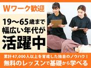 りらくる 東刈谷店のアルバイト写真1