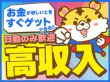 株式会社ライジングサンセキュリティーサービス【001】(小手指)のアルバイト写真