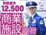 株式会社ライジングサンセキュリティーサービス 名古屋支社【商業施設】4のアルバイト写真