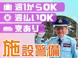 株式会社ライジングサンセキュリティーサービス 九州ブロック【施設警備1】のアルバイト写真